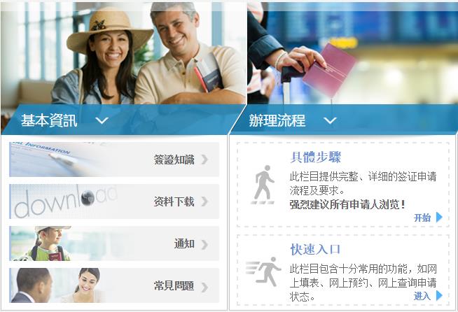 請點擊鏈接：中國簽證申請服務中心查看詳情